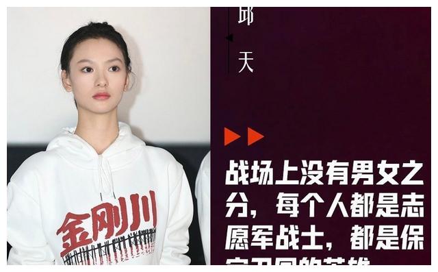 金刚川中出彩的配角除了魏晨还有女通信兵的扮演者邱天