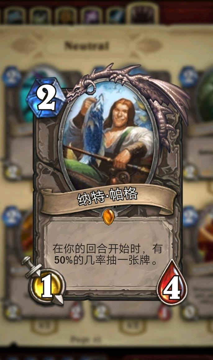 如果钓鱼王增加了1点攻击了,是不是就人手一张了?