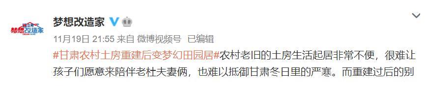 132万改造老屋，房主回应彻底打脸了《梦想改造家》！休闲区蓝鸢梦想 - Www.slyday.coM