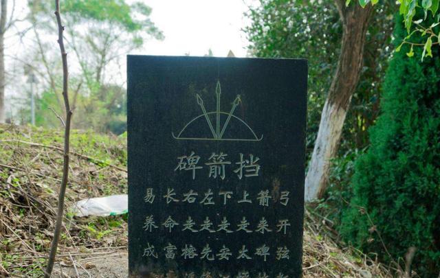 这种指路牌叫做挡箭碑,目前湖南邵阳还存留着许多挡箭碑,挡箭碑上会