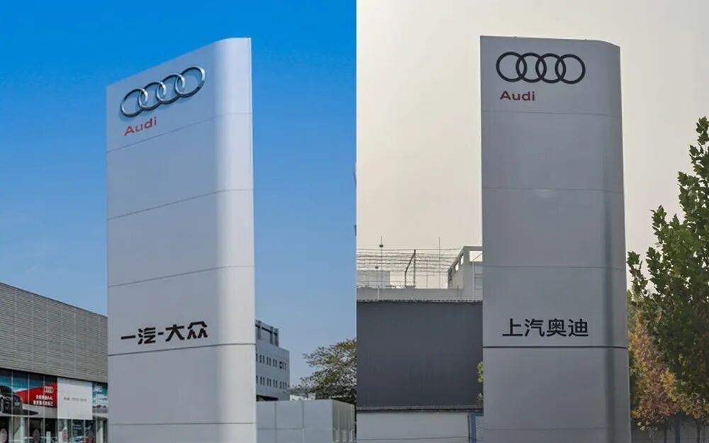 奥迪又搞“双标”？一汽拿走“四环”，上汽只剩“字母”