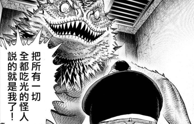 一拳超人:猪神放水了,被大嘴怪吞了,仍选择保留实力__财经头条