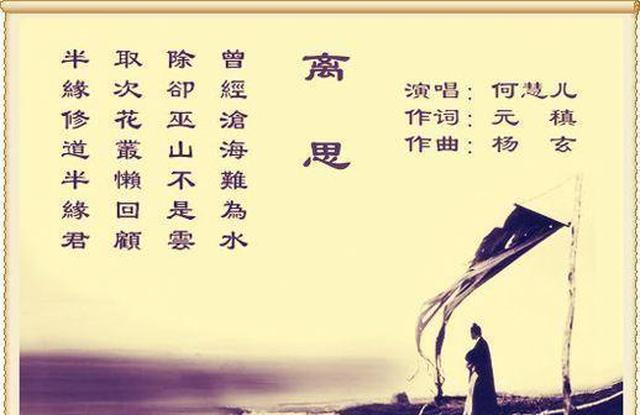 元稹|韦丛|崔莺莺_新浪新闻