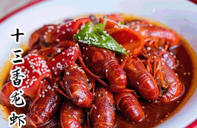 今日美食分享十三香小龙虾,虾肉鲜嫩汤汁鲜美!