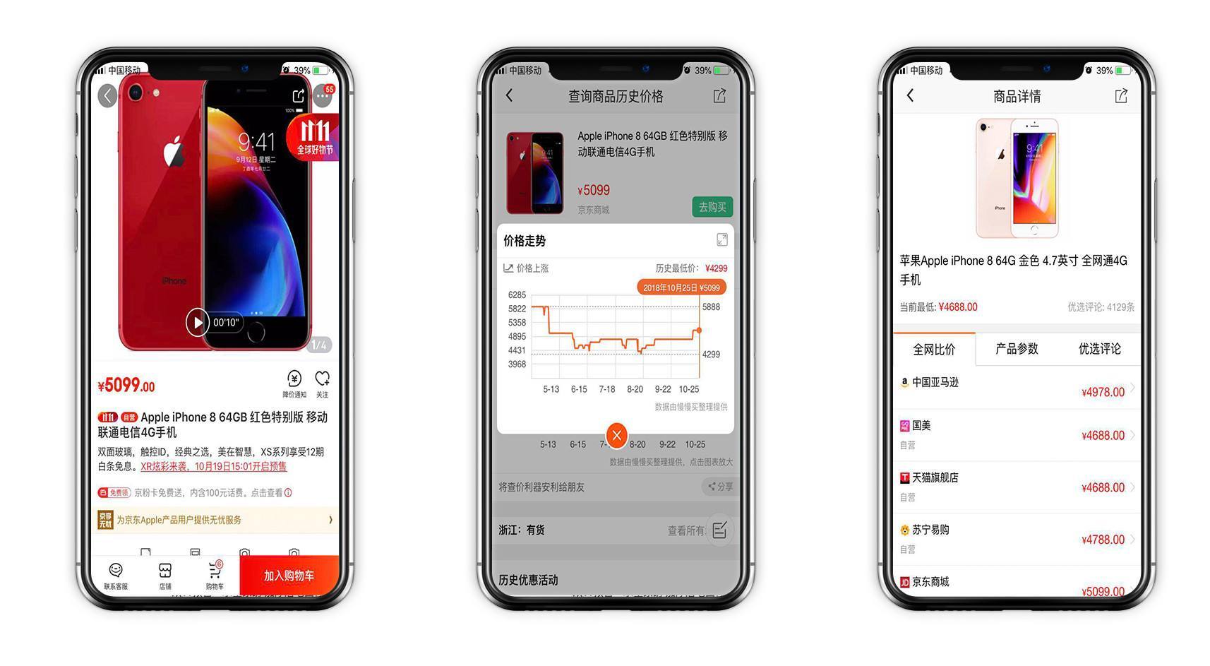 比价平台消失殆尽,“慢慢买”独木难支