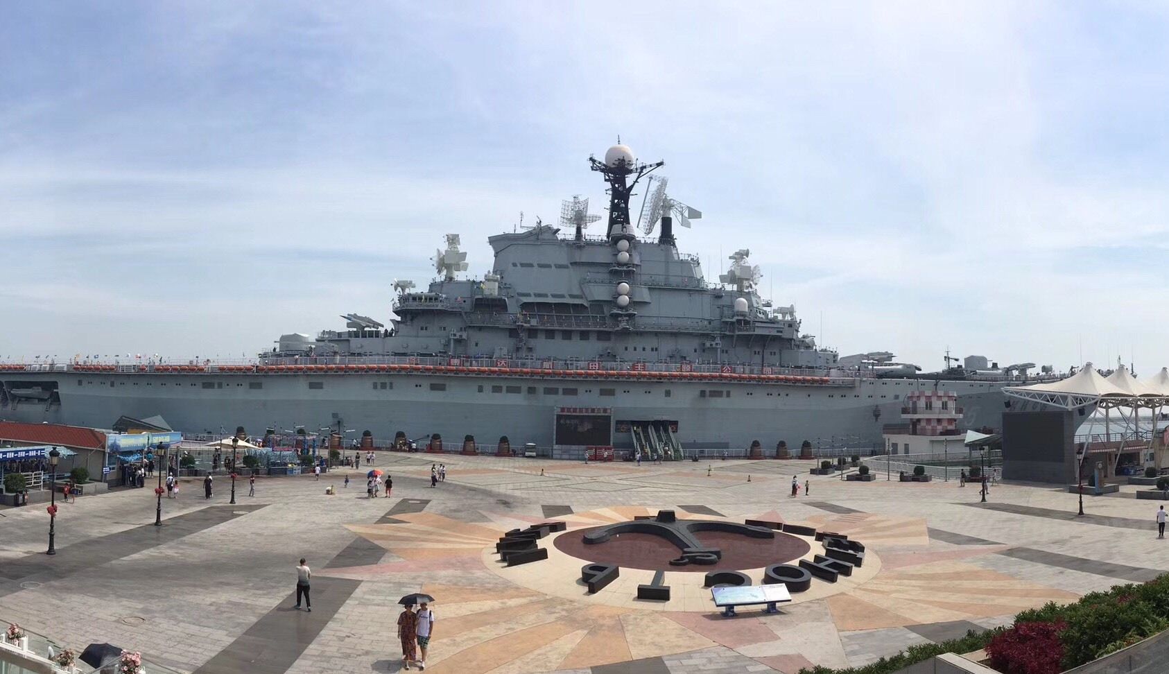 天津泰达航母主题公园,夏日炎炎的旅途__财经头条