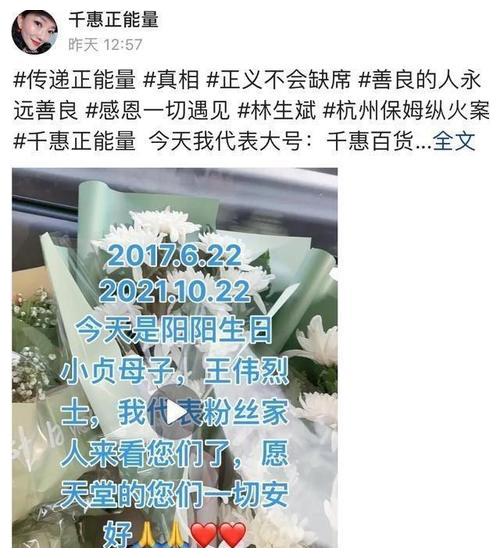 10月22日林生斌现身妻子朱小贞墓地与女主播千惠联合炒作