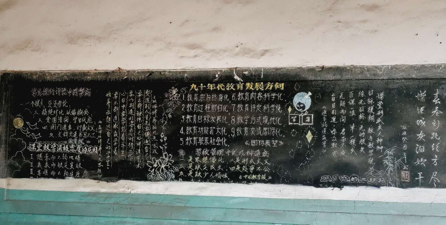 这所学校荒废于90年代,现在看起来也很高档
