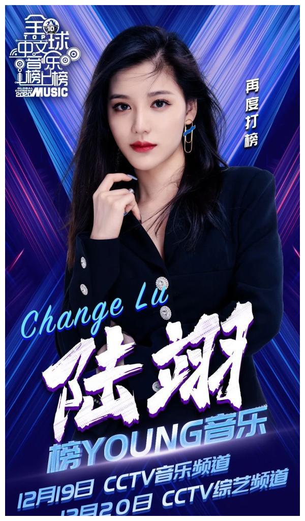 叮新歌速递请您查收全球中文音乐榜上榜