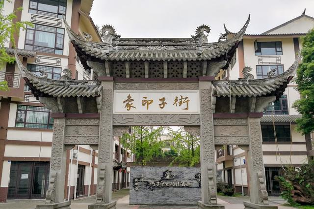 成都这个古镇实在可惜，本身拥有千年历史，却在地震后变成仿古街休闲区蓝鸢梦想 - Www.slyday.coM
