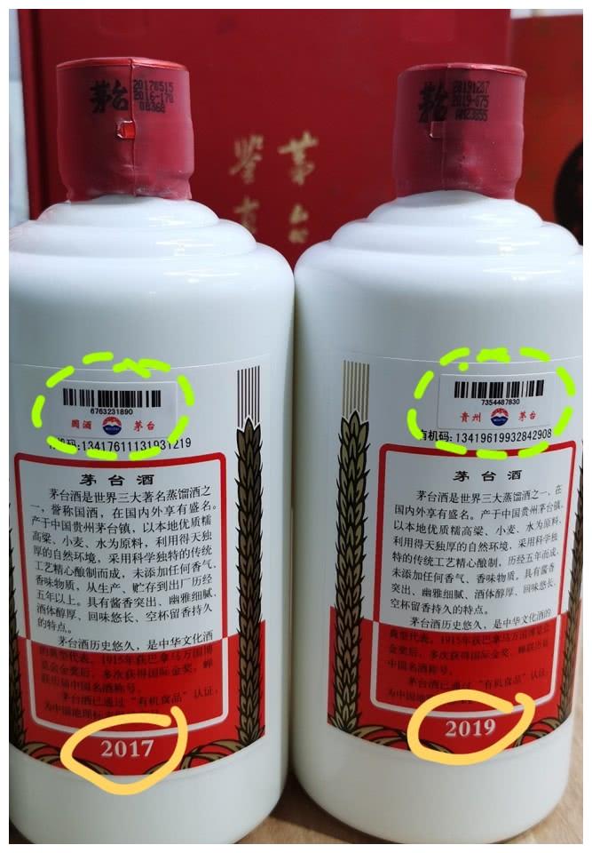 看外包装一眼就能分辨出来,都是53度500ml五星茅台要比飞天茅台矮一节