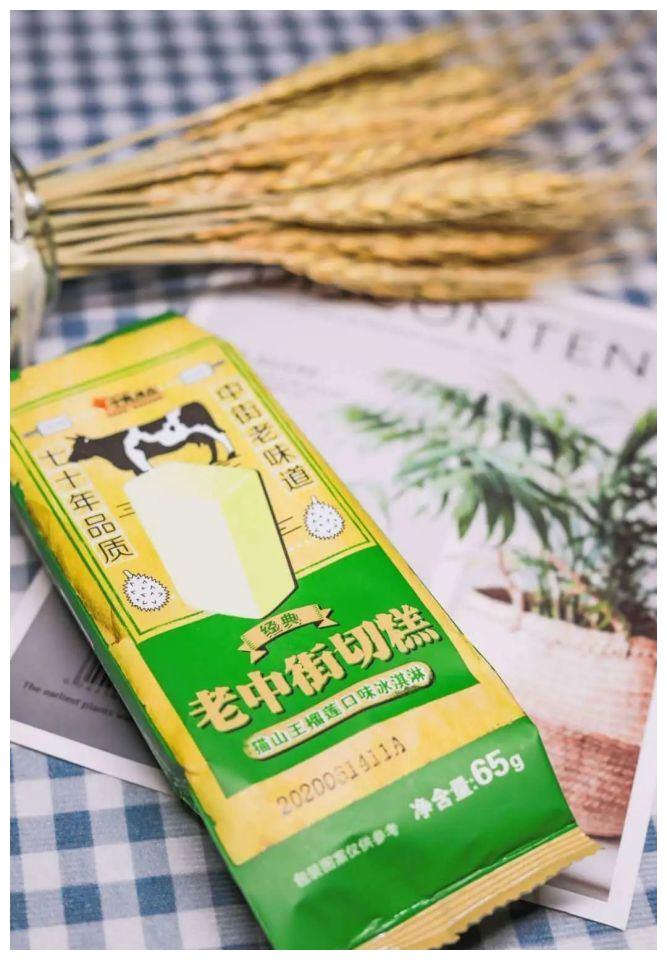 新品上市中街切糕c位出道送你一箱尝尝新