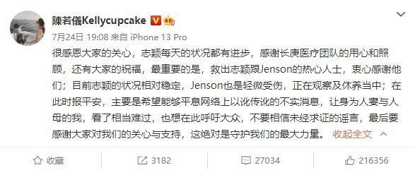 林志颖车祸后最新消息!意识清醒能说话,但无法完整拼凑车祸经过休闲区蓝鸢梦想 - Www.slyday.coM 林志颖车祸后最新消息!意识清醒能说话,但无法完整拼凑车祸经过休闲区蓝鸢梦想 - Www.slyday.coM