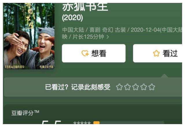 好坏难辨赤狐书生评价两极化豆瓣评分55猫眼评分82