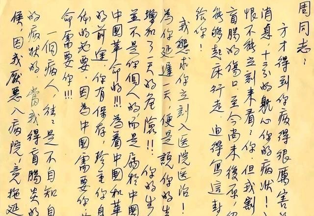 您见过宋庆龄用硬笔写给周总理的信吗？字迹很特别，风格很是少见休闲区蓝鸢梦想 - Www.slyday.coM