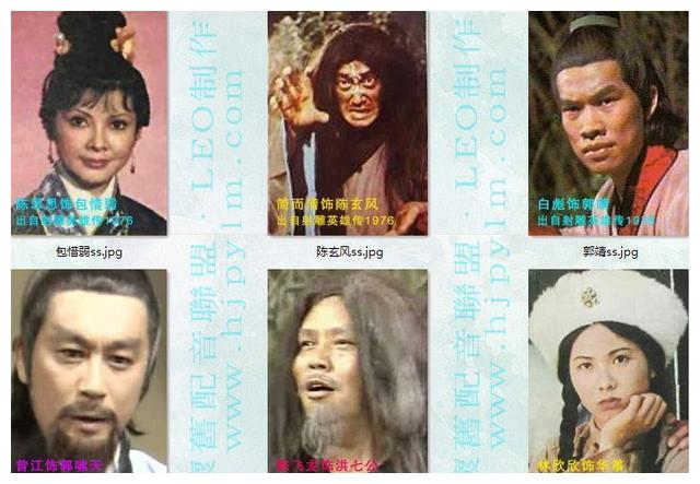 关于1976年香港佳视版《射雕英雄传》(附演员图集)