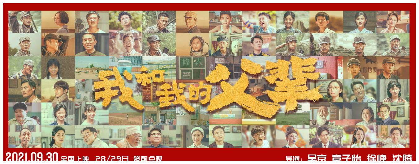 《我和我的父辈》家国记忆藏在每一个细节中休闲区蓝鸢梦想 - Www.slyday.coM