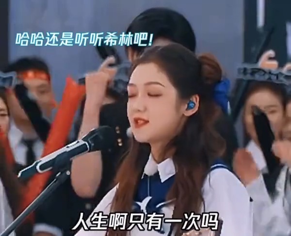 希林娜依高唱《热辣滚烫》好反差