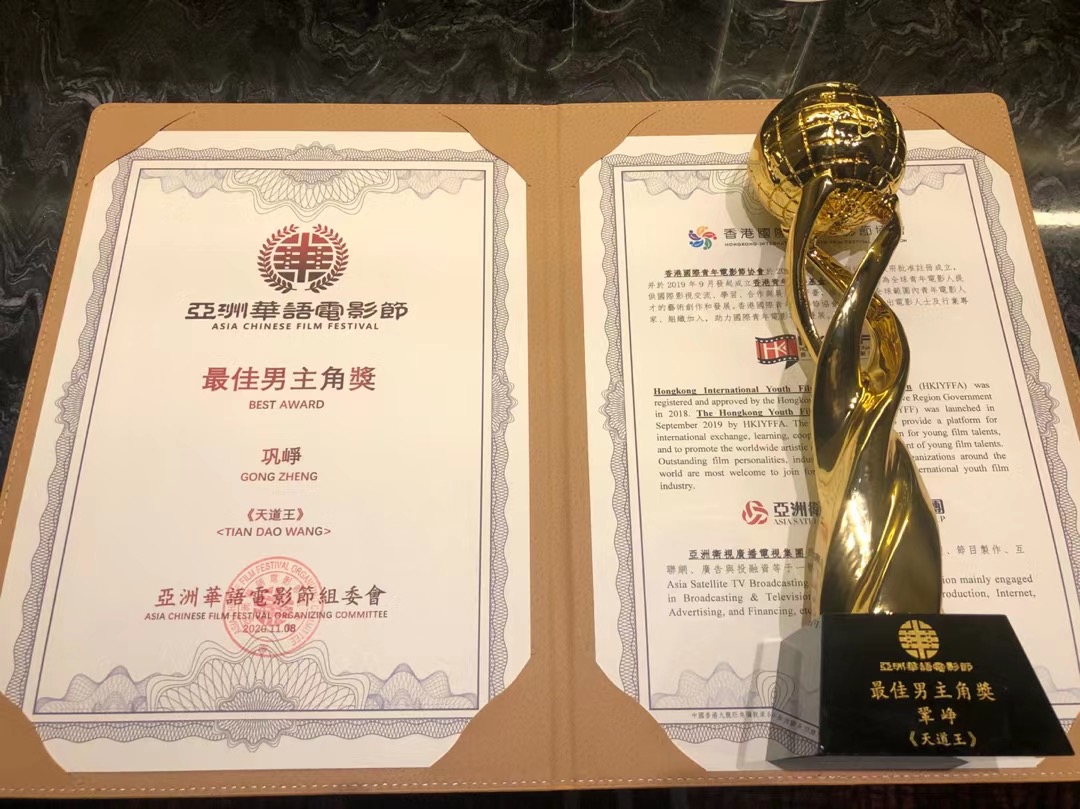 巩峥出席亚洲华语电影节实力斩获最佳男主角