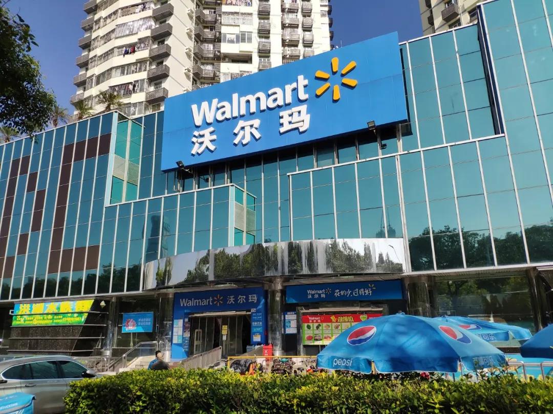 真的中产瞧不上沃尔玛了