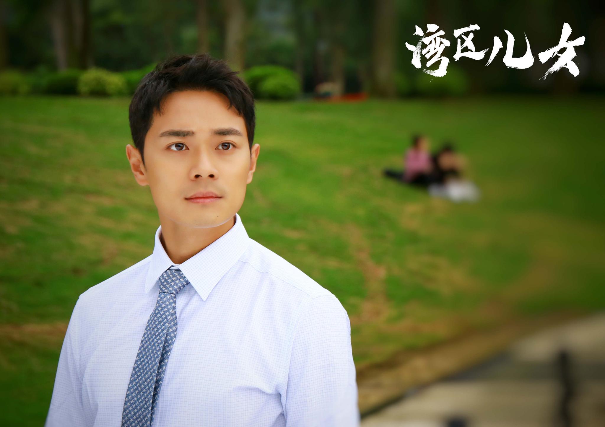 曹骏《湾区儿女》央一开播 渔村少年热血逆袭见证时代变迁