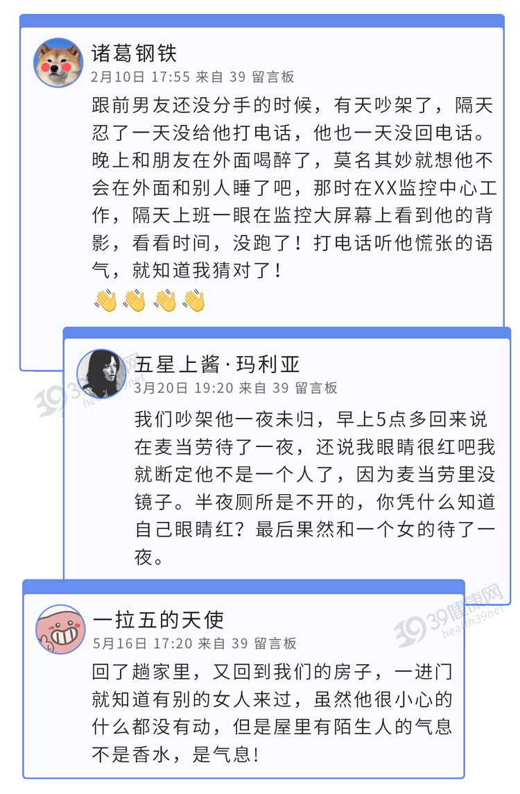 女生是如何靠第六感,发现男朋友出轨的?最科学的解释来了休闲区蓝鸢梦想 - Www.slyday.coM 女生是如何靠第六感,发现男朋友出轨的?最科学的解释来了休闲区蓝鸢梦想 - Www.slyday.coM