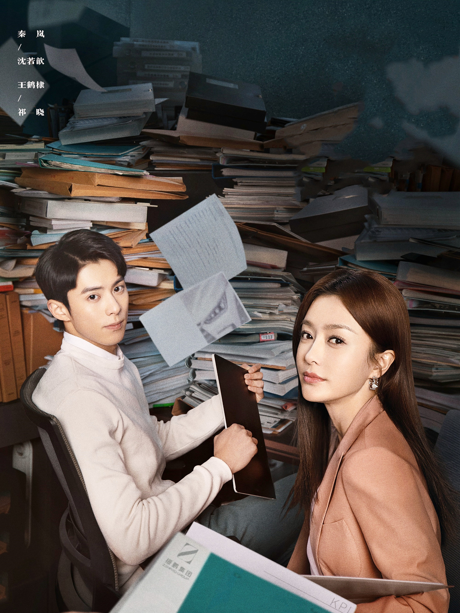 《理智派生活》:月尊大人的年下弟弟体验,职场与爱情的双重考验