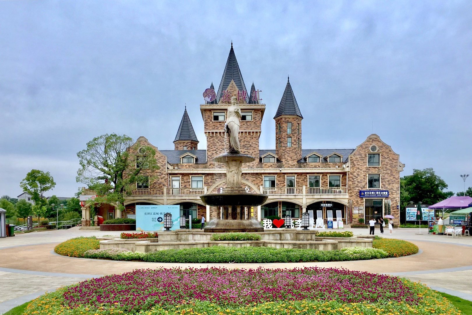 武汉花博汇的花花(武汉蔡甸区)