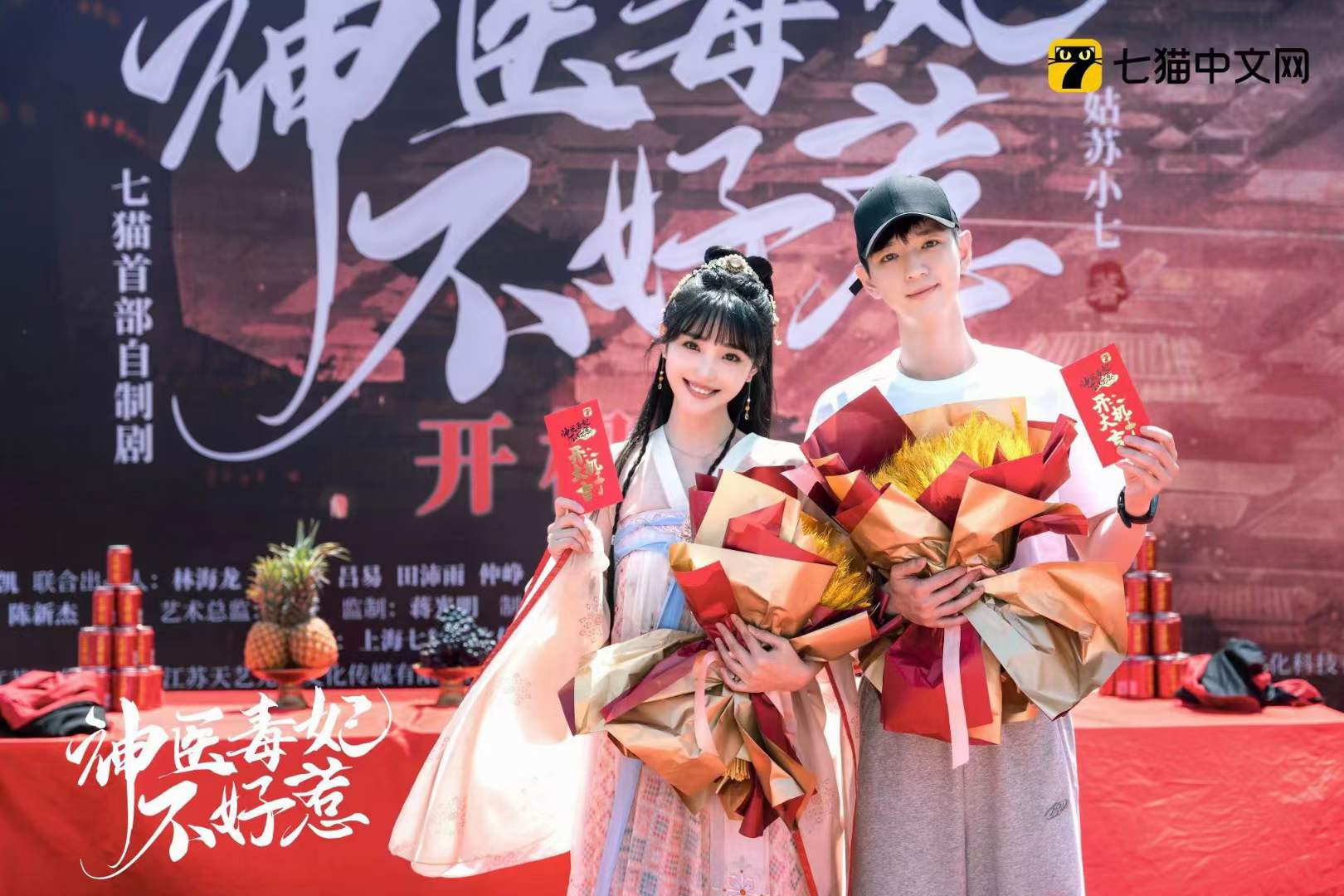 王彦凯、张翀等众多优秀演员主演的《神医毒妃不好惹》在象山影视城正式开机