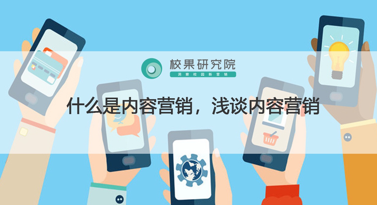 内容营销的方法