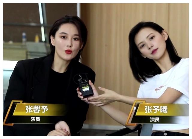 张馨予和张予曦同框两人同框的时候大家都分不出谁最美了
