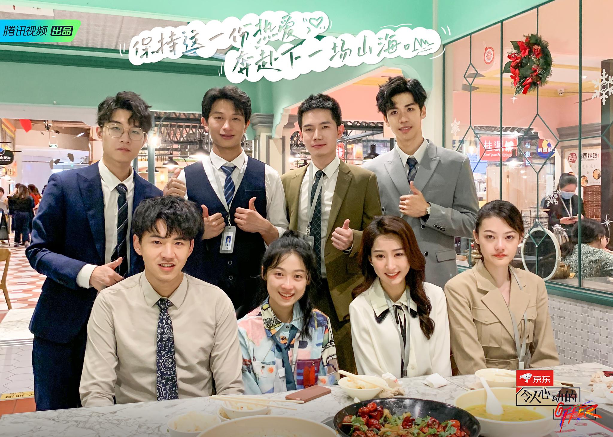 真实职场残酷又温暖丁辉瞿泽林告别令人心动的offer第二季