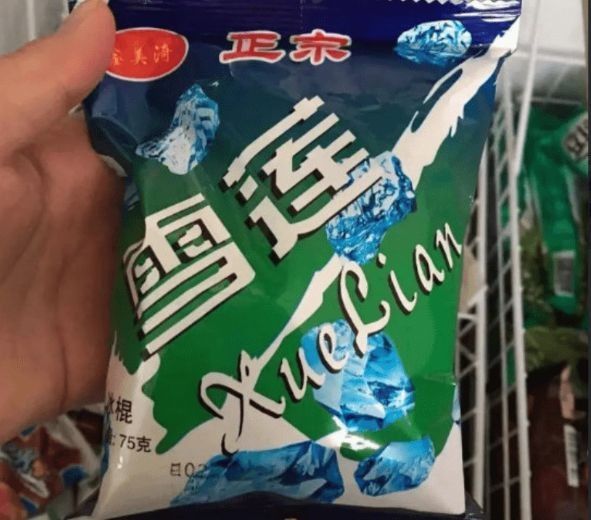 雪莲冰块平台销量暴涨199%！一包只赚5分钱，5毛钱定价13年没涨休闲区蓝鸢梦想 - Www.slyday.coM