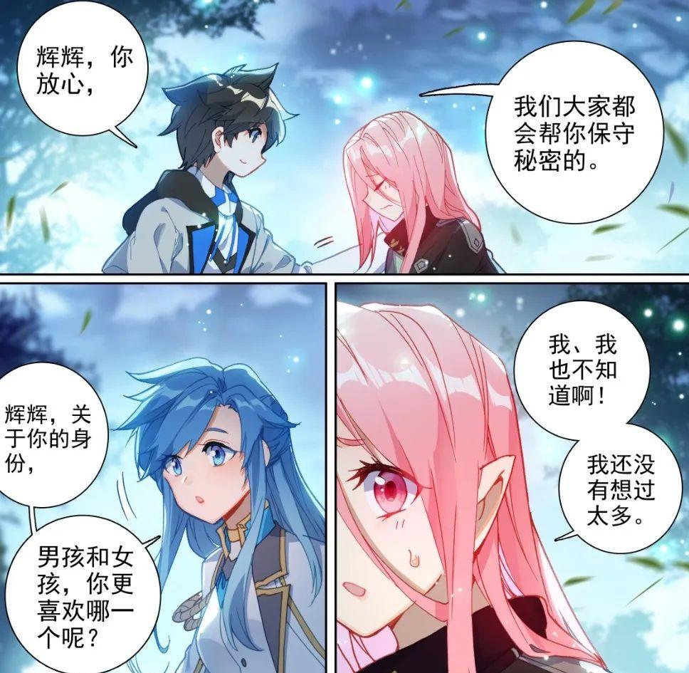 希望辉辉到时候可以和他们住一个宿舍,一旁的蓝梦琴可就看不下去了