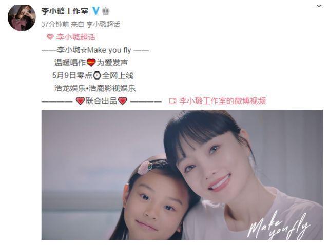 李小璐母亲节发行新歌，前脚发视频我可以爱你吗，贾乃亮后脚回应休闲区蓝鸢梦想 - Www.slyday.coM
