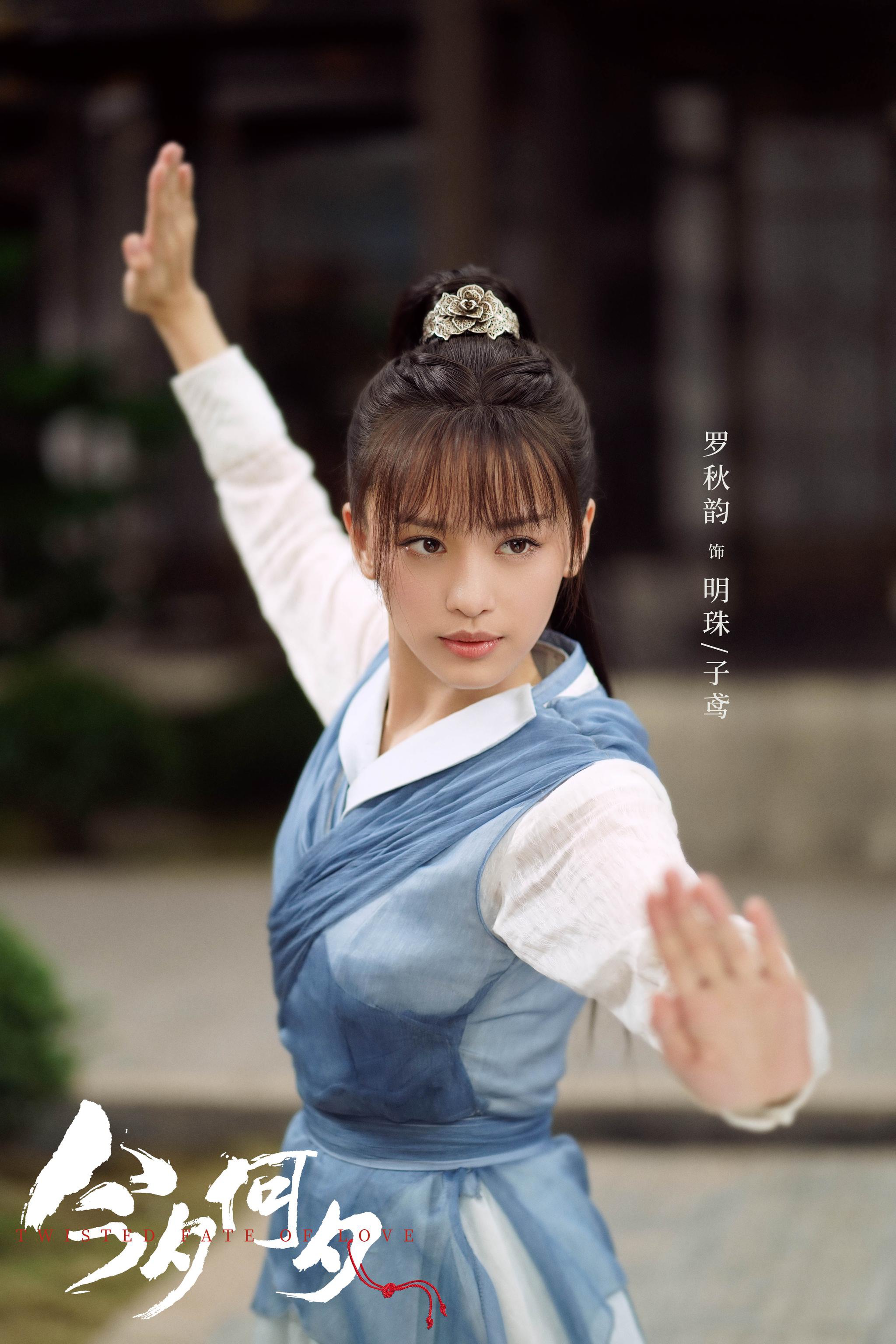 罗秋韵《今夕何夕》高光时刻释出 反差式演技惊艳观众获一致好评