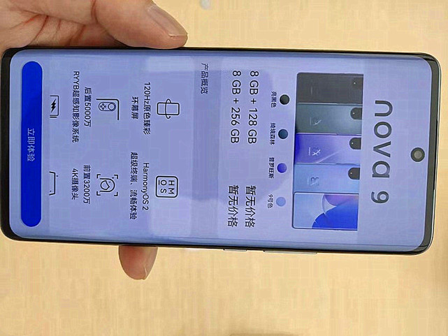 华为Nova9系列发布会前瞻:参数基本确认,价格感人!休闲区蓝鸢梦想 - Www.slyday.coM 华为Nova9系列发布会前瞻:参数基本确认,价格感人!休闲区蓝鸢梦想 - Www.slyday.coM