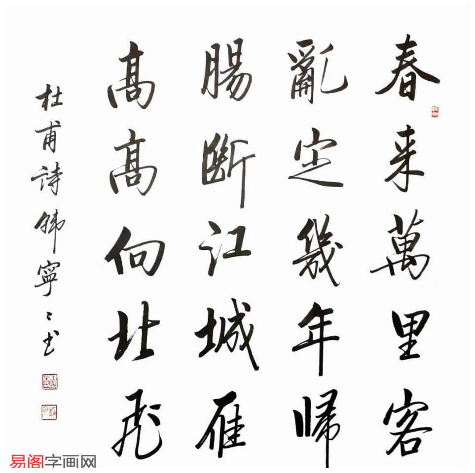 韩宁宁启功书法继承人被誉为当代女启功