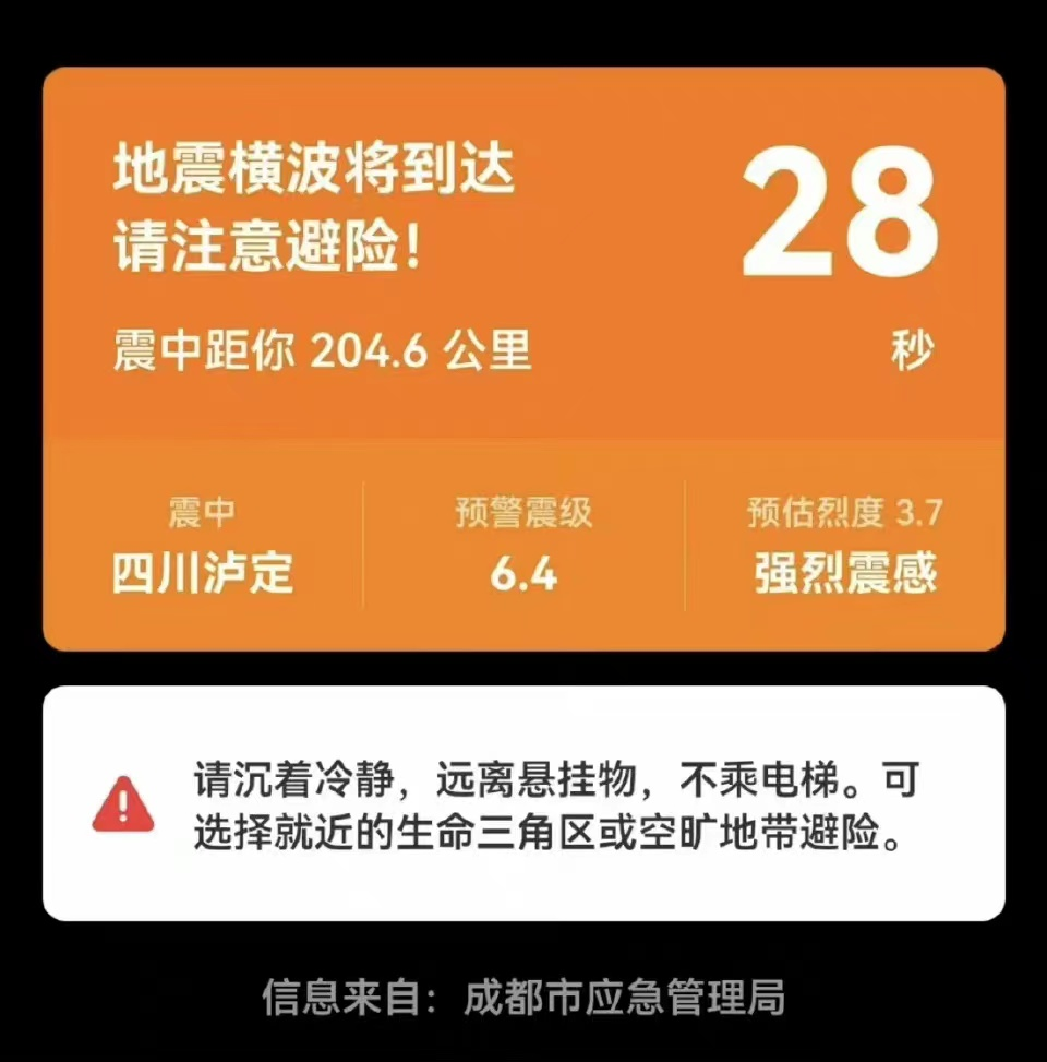 你知道手机上的地震预警功能如何使用吗?__财经头条