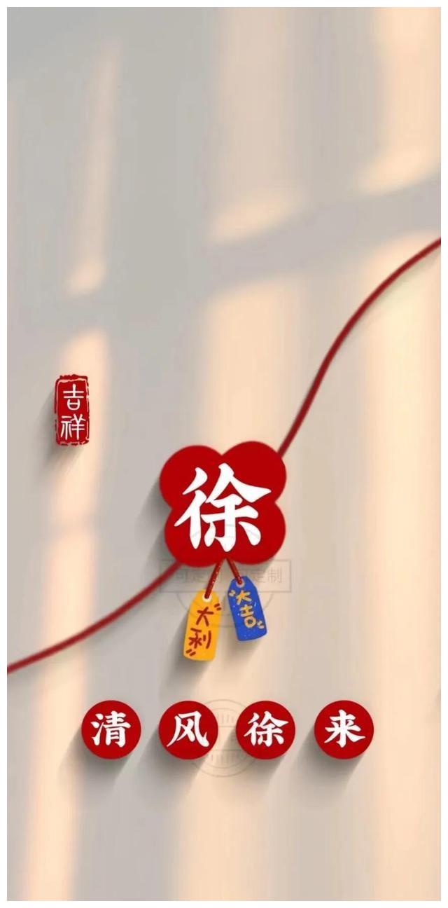 专属你的姓氏壁纸__财经头条