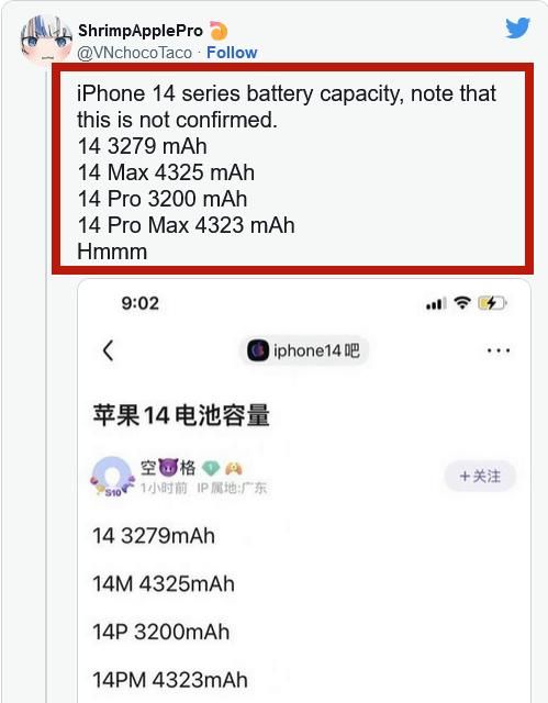 iphone 14 pro max实际容量 0f8b-c064bac196886f1db75b97ca92532bbf.jpg