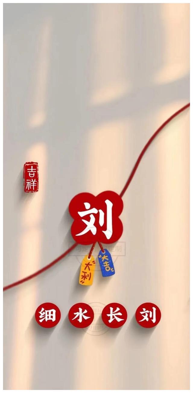 专属你的姓氏壁纸__财经头条