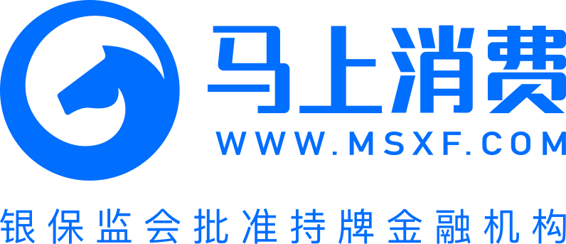 马上消费全力落实金融消费者权益保护