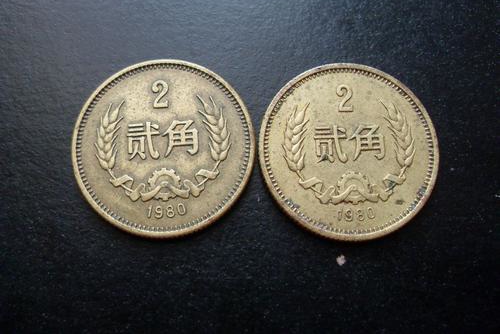 我国唯一一枚贰角硬币现在很值钱了你家里有还有吗