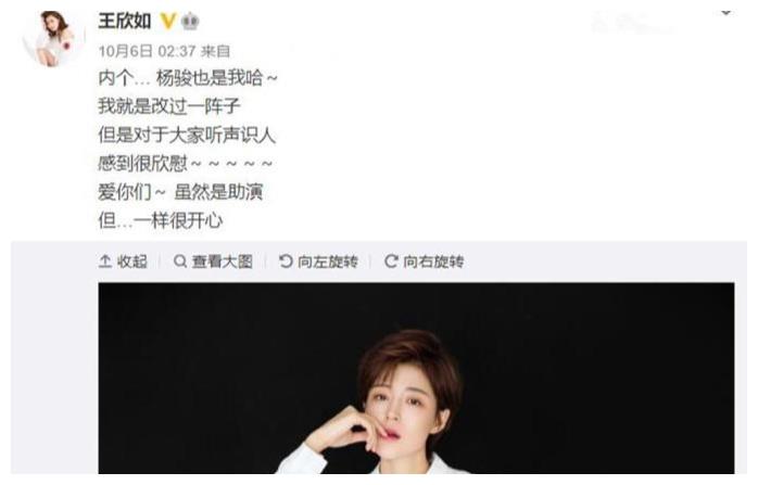 《演员请就位》,被14年粉丝听出声音,当场认出|演员请就位|王欣茹