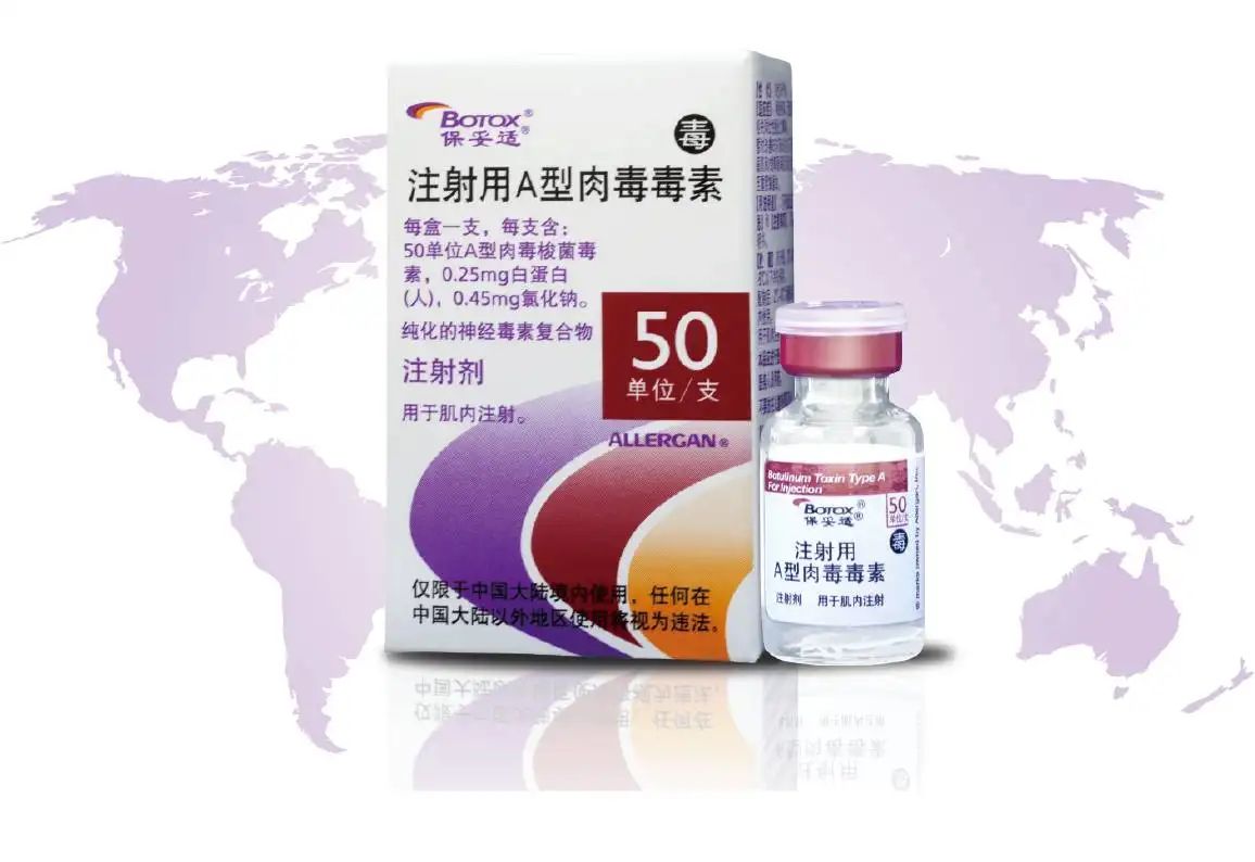 保妥适Botox（OnabotulinumtoxinA）中文说明书-香港济民药业