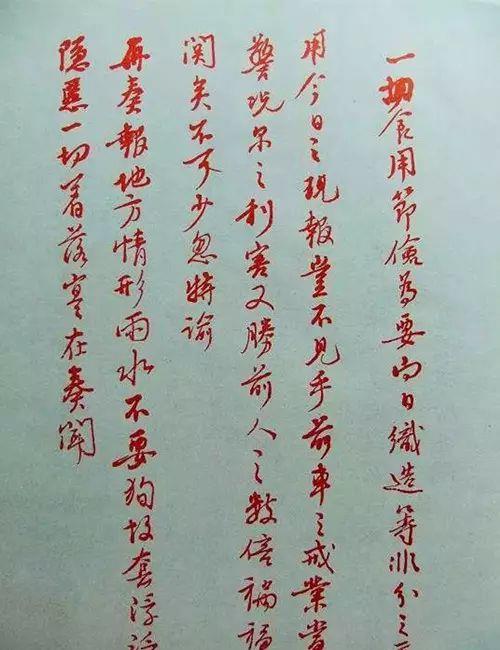 雍正皇帝的奏折御批!整洁,典雅!