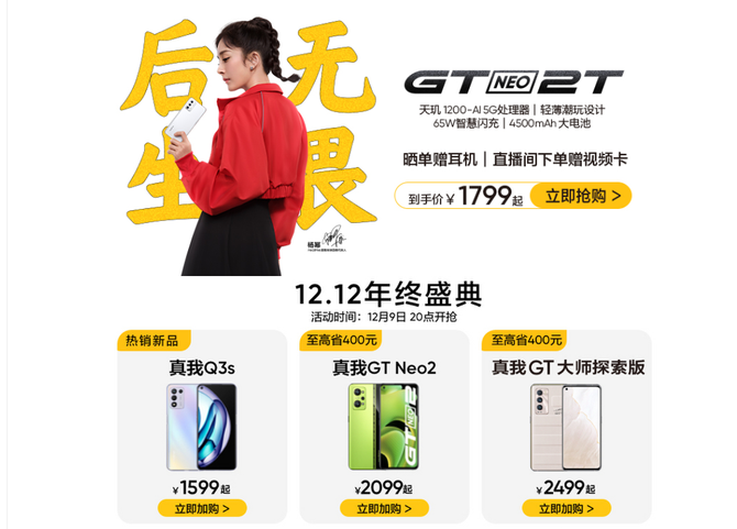手機收購