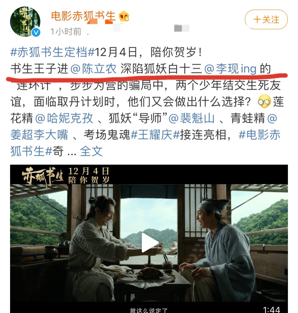 赤狐书生 双男主破灭 陈立农压番李现成主角 网友评论真现实 赤狐书生 双男主破灭 陈立农压番李现成主角 网友评论真现实