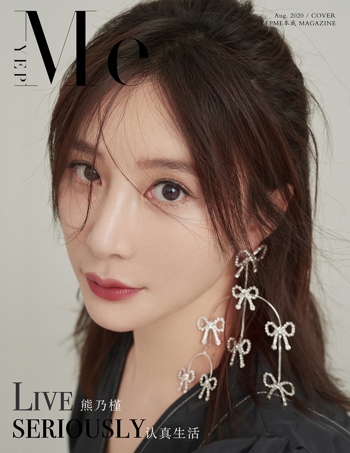 于个人社交平台透露了改名一事,宣布将原名"熊乃瑾"正式改为"熊乃槿"